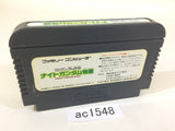 SD Gundam Gaiden Knight Gundam Story NES Famicom Japan - AC1548