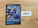CB8915 Crabominable V Water RR S8 026/100 Pokemon Card TCG Japan