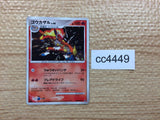CC4449 Infernape FireFighting - DP1 DPBP#453 Pokemon Card TCG Japan