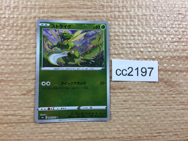 CC2197 Scyther Grass C s9a 004/067 Pokemon Card TCG Japan