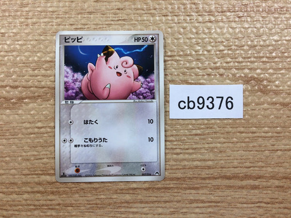CB9376 Clefairy Fairy PCGs-3fr 007/016 Pokemon Card TCG Japan