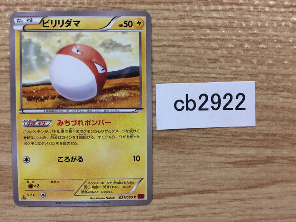 CB2922 Voltorb Lightning C XY1Y 021/060 Pokemon Card TCG Japan
