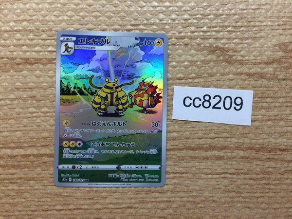 CC8209 Electivire Lightning AR s12a 180/172 Pokemon Card TCG Japan