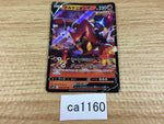 ca1160 VolcanionV Fire RR S6H 014/070 Pokemon Card TCG Japan