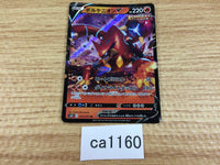 ca1160 VolcanionV Fire RR S6H 014/070 Pokemon Card TCG Japan
