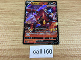 ca1160 VolcanionV Fire RR S6H 014/070 Pokemon Card TCG Japan