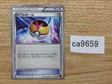ca9659 Level Ball I U XY7 071/081 Pokemon Card TCG Japan