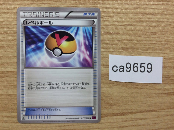 CA9659 Level Ball I U XY7 071/081 Pokemon Card TCG Japan
