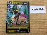 CA4344 Noivern V Dragon RR S7D 046/067 Pokemon Card TCG