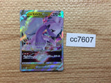 CC7607 Goodra VSTAR Dragon RRR S10A 057/071 Pokemon Card TCG Japan