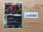CC4989 Dark Ariados BugPoison - PCGd-bl 002/020 Pokemon Card TCG Japan