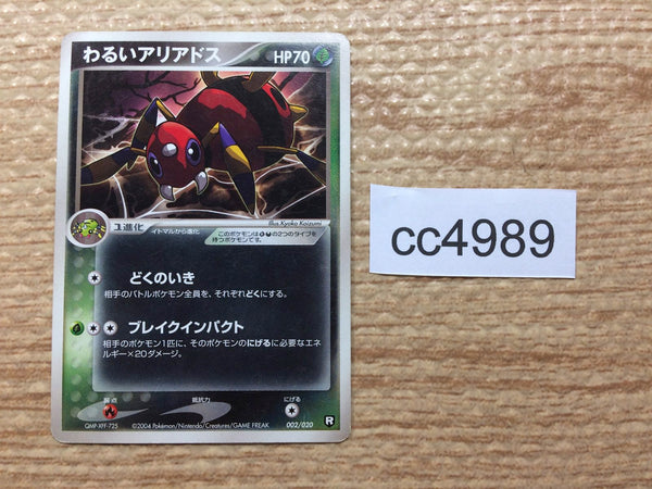 CC4989 Dark Ariados BugPoison - PCGd-bl 002/020 Pokemon Card TCG Japan
