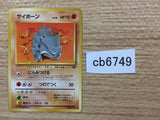 CB6749 Rhyhorn GroundRock - OP2 111 Pokemon Card TCG Japan