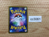 CC3061 Lugia Colorless - s8a 005/028 Pokemon Card TCG Japan