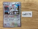 CA8175 Cinccino Colorless R BW3PD 048/052 Pokemon Card TCG Japan