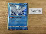 Frosmoth Water - S4a 048/190 Pokemon Card TCG - CA3519