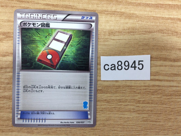 CA8945 Pokedex I - HS 036/037 Pokemon Card TCG Japan
