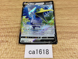 CA1618 CramorantV Colorless RR S4a 155/190 Pokemon Card TCG Japan