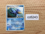 CC6243 Golduck Water Rare Pt1 027/096 Pokemon Card TCG Japan