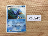 CC6243 Golduck Water Rare Pt1 027/096 Pokemon Card TCG Japan