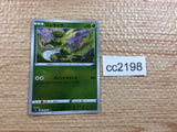CC2198 Scyther Grass C s9a 004/067 Pokemon Card TCG Japan