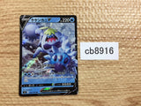 CB8916 Crabominable V Water RR S8 026/100 Pokemon Card TCG Japan