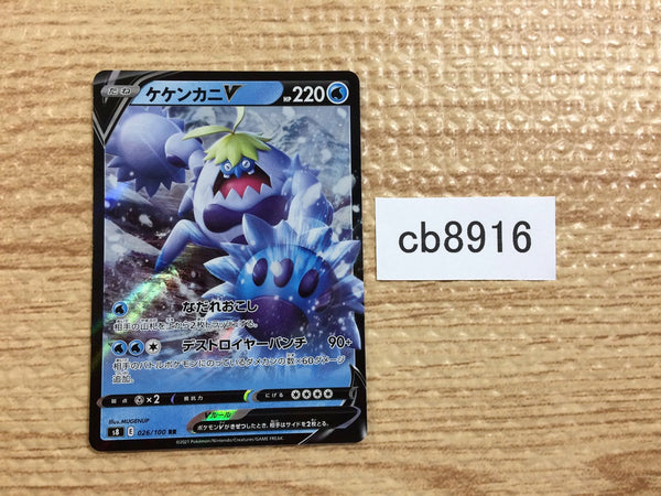 CB8916 Crabominable V Water RR S8 026/100 Pokemon Card TCG Japan