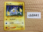 CB8441 Chinchou WaterElectric - neo1 170 Pokemon Card TCG Japan
