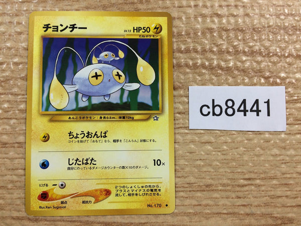 CB8441 Chinchou WaterElectric - neo1 170 Pokemon Card TCG Japan
