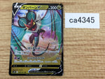 CA4345 Noivern V Dragon RR S7D 046/067 Pokemon Card TCG
