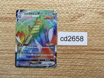 CD2658 Duraludon VMAX HR S7D 082/067 Pokemon Card TCG Japan