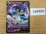 CA6400 Indeedee V Psychic RR S1H 025/060 Pokemon Card TCG Japan