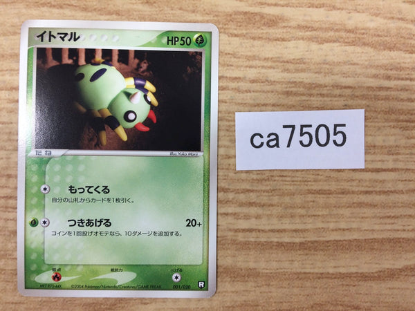 CA7505 Spinarak BugPoison - PCGd-bl 001/020 Pokemon Card TCG Japan