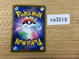 Frosmoth Water - S4a 048/190 Pokemon Card TCG - CA3519