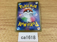 CA1618 CramorantV Colorless RR S4a 155/190 Pokemon Card TCG Japan