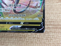 CA4345 Noivern V Dragon RR S7D 046/067 Pokemon Card TCG