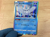 Frosmoth Water - S4a 048/190 Pokemon Card TCG - CA3519