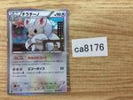 CA8176 Cinccino Colorless R BW3PD 048/052 Pokemon Card TCG Japan