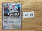 CA8176 Cinccino Colorless R BW3PD 048/052 Pokemon Card TCG Japan