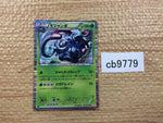 CB9779 Tangrowth Grass R BW6CF 002/059 Pokemon Card TCG Japan