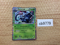 CB9779 Tangrowth Grass R BW6CF 002/059 Pokemon Card TCG Japan