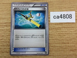 ca4808 Super Rod I - XY 014/041 Pokemon Card TCG
