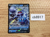 CB8917 Crabominable V Water RR S8 026/100 Pokemon Card TCG Japan