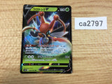 KricketuneV Grass RR S5R 004/070 Pokemon Card TCG Japan - CA2797