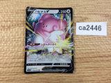 BlisseyV Colorless RR S6K 052/070 Pokemon Card TCG Japan - CA2446