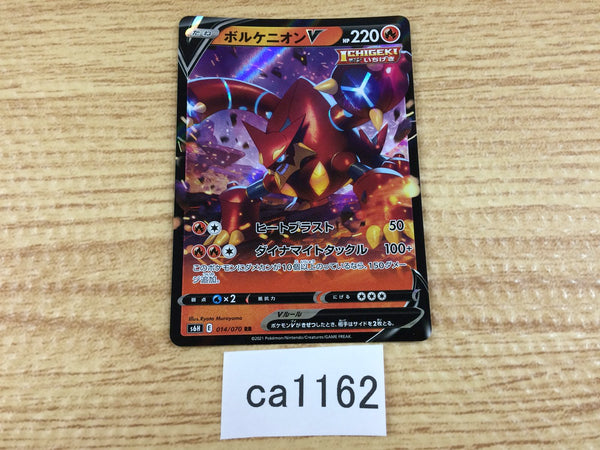 ca1162 VolcanionV Fire RR S6H 014/070 Pokemon Card TCG Japan