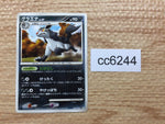 CC6244 Mightyena Darkness Rare Pt1 058/096 Pokemon Card TCG Japan