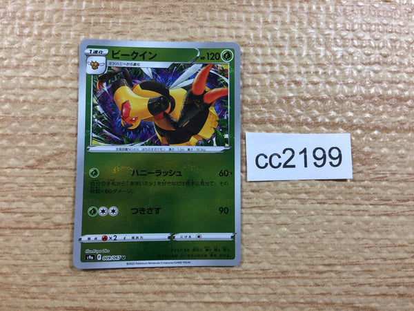 CC2199 Vespiquen Grass U s9a 009/067 Pokemon Card TCG Japan