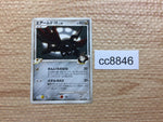 cc8846 Skarmory Pokemon FB Metal C Pt3 066/100 Pokemon Card TCG Japan