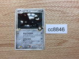 cc8846 Skarmory Pokemon FB Metal C Pt3 066/100 Pokemon Card TCG Japan
